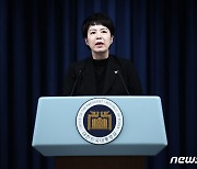 한미일 정상회의 의미 설명하는 김은혜 홍보수석