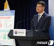 제3차 장기요양기본계획 발표하는 이기일 차관