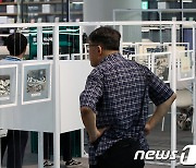 한미동맹 70년 '낯선 친구, 한국'展