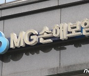 사법리스크 일단락된 MG손보…'새 주인 찾기' 속도낸다