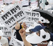 '구호 외치는 출판업계'