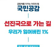 국힘, 내주 12번째 공부모임…연사에 '한국형 구급차' 설계한 인요한