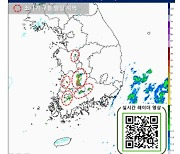전북 임실 호우경보…천둥·번개 동반 시간당 20㎜ 소나기