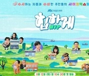 사극VS 장르물 VS 판타지…한 방없는 주말극 ‘도토리 키재기’ 경쟁 [SS연예프리즘]