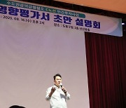 [포토]오언석 도봉구청장, GTX-C 노선 환경영향평가서 주민설명회 참석