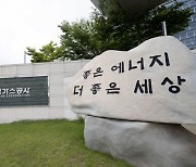 가스공사, 대구 복지시설 92곳에 쌀 4400만원 어치 전달