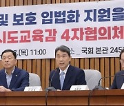 [포토] 교권보호 4자 협의체…이주호 "존중 배우는 교실로"