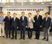 경영계 “포괄임금제 폐지는 시대 역행…기업 경쟁력 약화 우려”