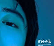 '글로벌 루키' 리오(LEO), 오늘(17일) 데뷔 싱글 'One Look' 발매