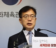 문체부 "검정고무신 저작권 등록 직권말소 환영···창작자 권리 보호 강화"