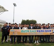 NH농협은행 경남본부, 경남FC 클럽하우스 찾아 선수단 격려