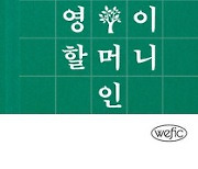 8월 18일 문학 새 책