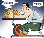 한국일보 8월 18일 만평