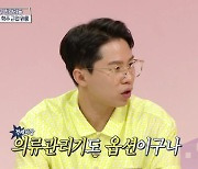 양세형 “의류관리기 옵션? 격세지감” 효정&유빈&권혁수 매물에 ‘깜짝’ ‘홈즈!’