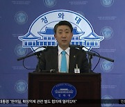 "무소속 출마 주저앉힐 대책"‥총선 개입도?