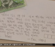 "위대한 사람은 특별해"‥소아암 병동의 편지