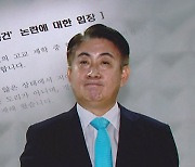 '허위'로 드러난 학폭 해명‥두 달 넘게 침묵