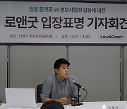 '청년 고용 보조금 부정수급' 로앤굿 민명기 대표 집행유예