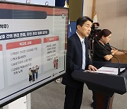 '수업방해 학생 제지 가능'‥교원단체 "큰 전진, 환영"