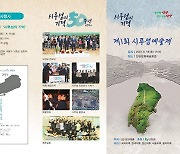 단양 '시루섬 기적' 정신 잇는다…19일 시루섬 예술제 개최