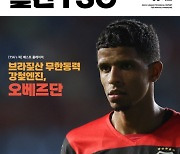 '7월 무패' 인천, '포항의 철인' 오베르단..K리그 '월간 TSG' 8월호 발간