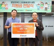 빗썸, 한국장애인부모회에 기부금 전달