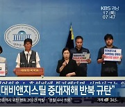 금속노조 “현대비앤지스틸 중대재해 반복 규탄”