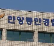 음주 후 전동 킥보드 탄 현직 경찰관 적발