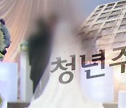 인천연구원 “역세권에 청년주택 집중 공급해야…조례 제정 시급”