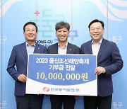 동서발전, 울산조선해양축제에 1천만원 지원