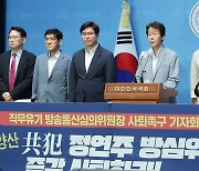 [속보] 윤대통령, 정연주 방심위원장 해촉 재가