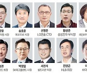 2차전지·반도체·AI·로봇…세상 뒤바꿀 '혁신가 100명' 모인다