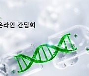 셀트리온-셀트리온 헬스케어 합병 결정···17일 4시 30분 유튜브로 발표