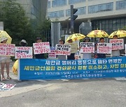 새만금신공항 백지화행동, “새만금 신공항 건설공사 입찰 취소” 촉구