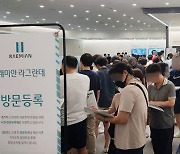 동대문 래미안 아파트에 4만7500명 청약 ‘올해 최대 인파’