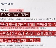 [단독]"정권 무능 감추기 위한 소환" 친전…탈당 의원에게도 보내