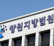 "같이 죽으려고"…'선물 투자 실패'에 자녀들 살해하려 한 40대 실형