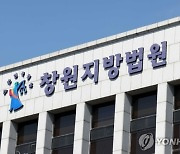 삶 비관해 자녀 살해하려 한 친부 ‘실형’…투자 실패 뒤 범행