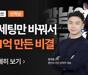 “월매출 2억 비법 공개합니다” 창톡X강남역클라쓰 장사 특강 개최