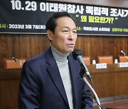 '김건희 여사 명예훼손' 우상호 의원 검찰 조사 받아