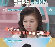 선생님에 욕설 퍼붓는 초6 금쪽이, 父는 끌어안고 뽀뽀→오은영 심각 [금쪽같은]