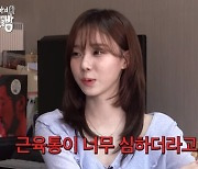 에스파 윈터 “바이올린, 하루 배우고 그만둔 이유? 근육통 너무 심해서” [조목밤]