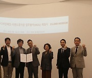 서울디자인재단-이랜드뮤지엄 손잡고 BTS 무대의상 전시한다