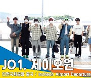 JO1(제이오원), 열도 미남들의 남다른 포스(KCON 출국)[뉴스엔TV]