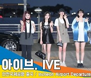 아이브(IVE), 10월 컴백 기대하게 만드는 ‘New 헤어스타일’(KCON 출국)[뉴스엔TV]