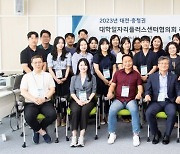 대전·충청권 대학일자리플러스센터협, 채용 트렌드 세미나