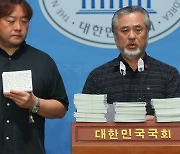 기자회견하는 이정민 유가족협의회 운영위원장