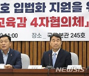 발언하는 김철민 교육위원장