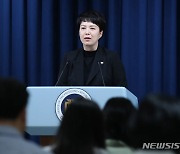 한미일 정상회의 관련 브리핑하는 김은혜 홍보수석