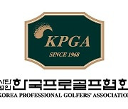 KPGA 올해 2개 대회 줄어…'아일랜드리조트 더 헤븐 오픈' 취소